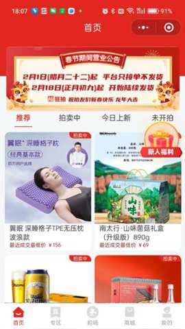 狂拍app