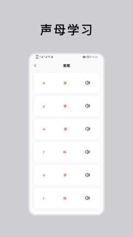 粤语通