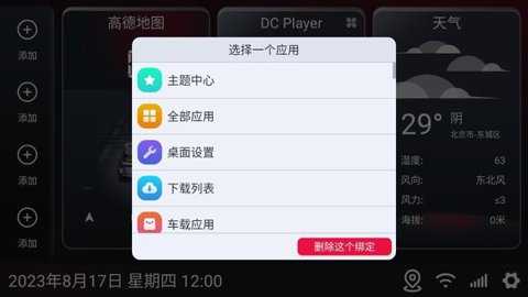 嘟嘟桌面mini