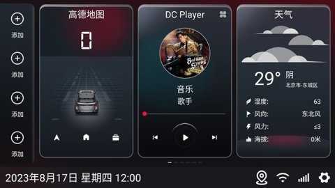嘟嘟桌面mini
