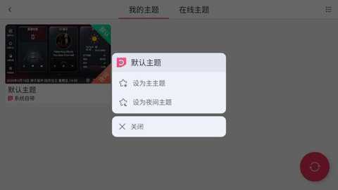 嘟嘟桌面mini
