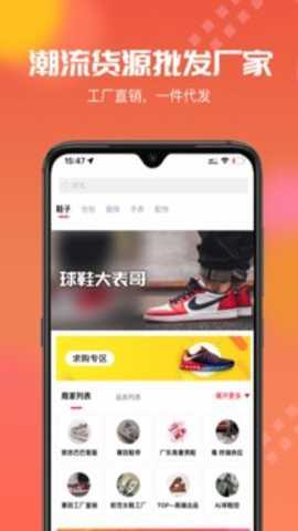 狠货巴巴下载