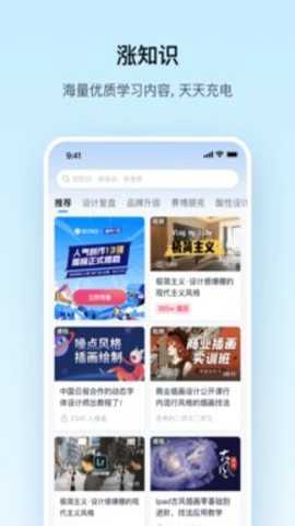 腾讯课堂下载