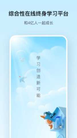 腾讯课堂下载