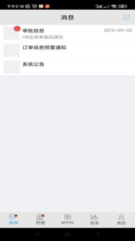 嵩桥企业信息管理