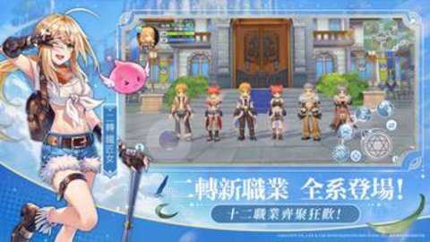 仙境传说新世代的诞生台服下载