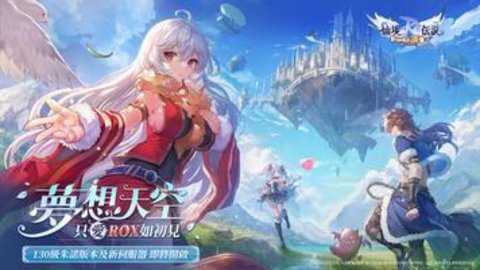 仙境传说新世代的诞生台服下载