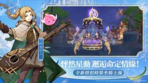 仙境传说新世代的诞生台服下载
