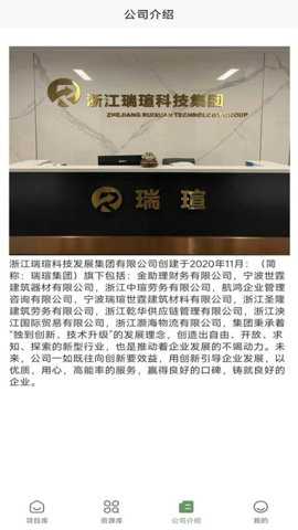 炎隆建筑管理下载
