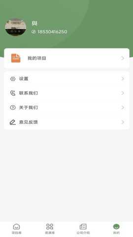 炎隆建筑管理下载