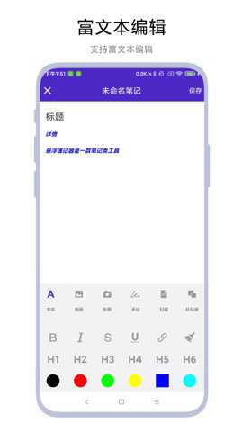 悬浮速记器下载