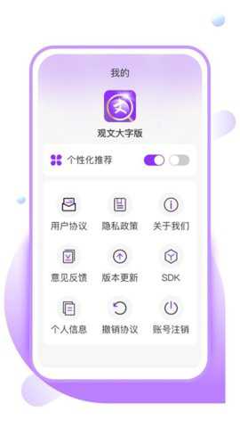 观文大字版