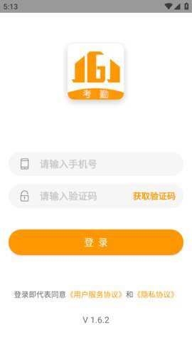 晋管家app