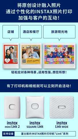instaxbiz