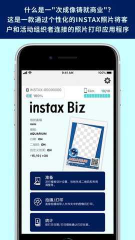instaxbiz