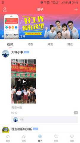 龚州网招聘