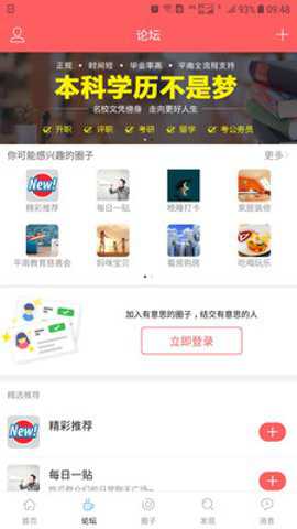 龚州网招聘