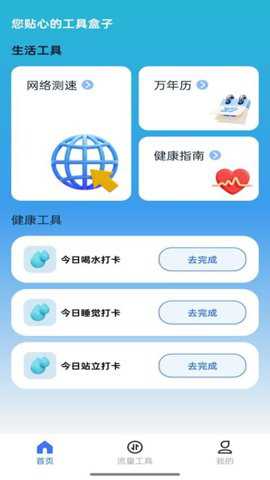 口袋工具箱