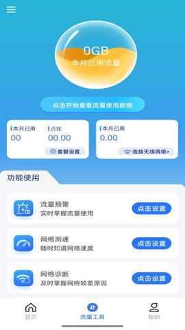 口袋工具箱