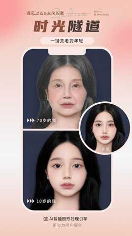 照片修复师下载