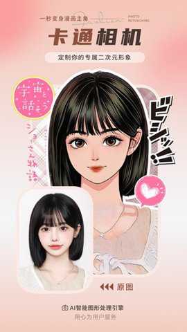 照片修复师下载