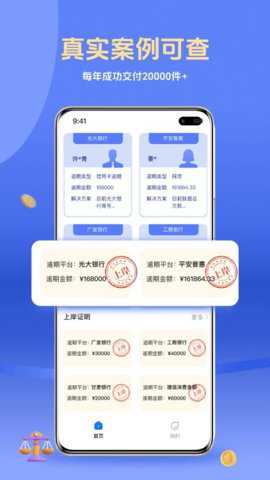 好信上岸app