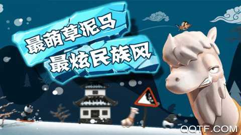 滑雪大冒险