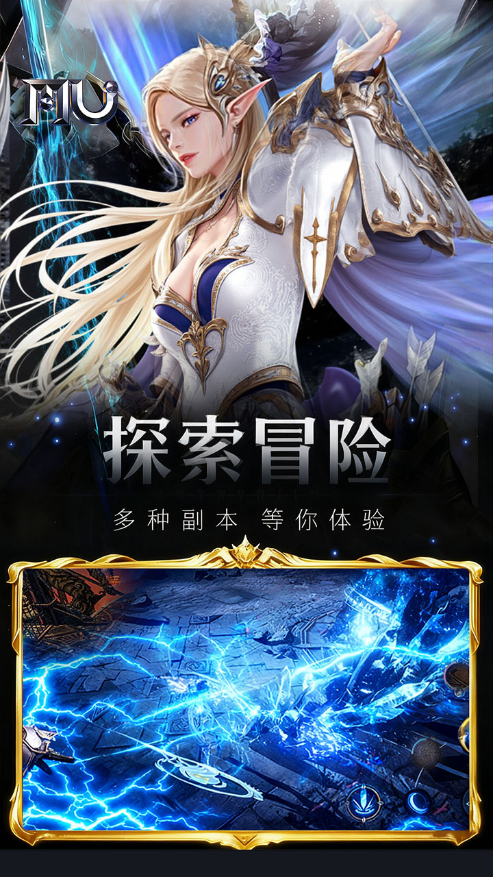 魔光奇迹