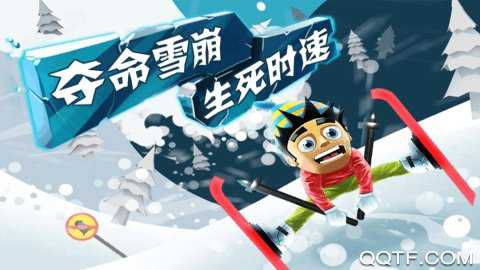 滑雪大冒险