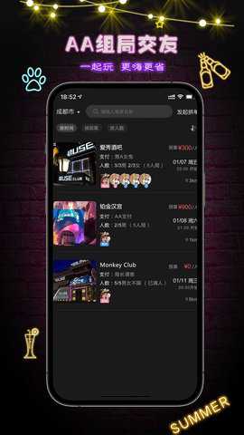 九趣喝酒交友下载