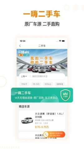 一嗨租车旧版本