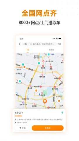 一嗨租车旧版本