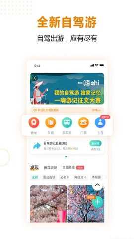 一嗨租车旧版本