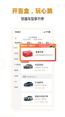 一嗨租车旧版本