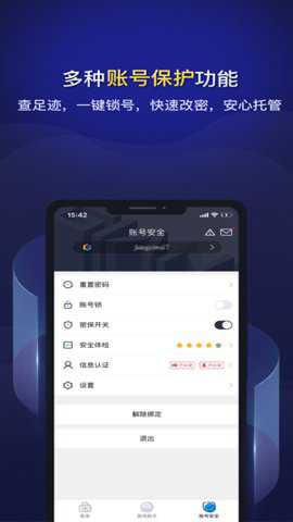 巨人账号管家