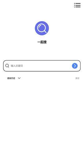 一起搜