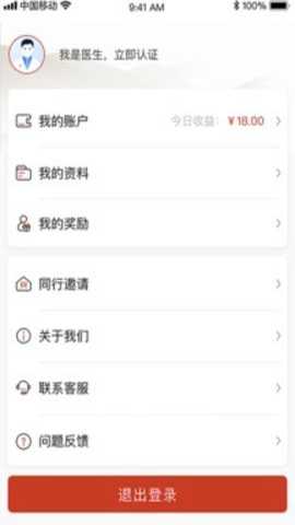 北京好中医下载