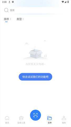 快捷扫描器