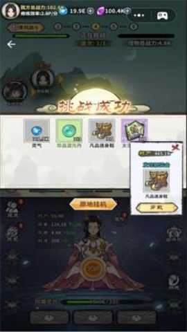 掌上江湖逍遥乐下载
