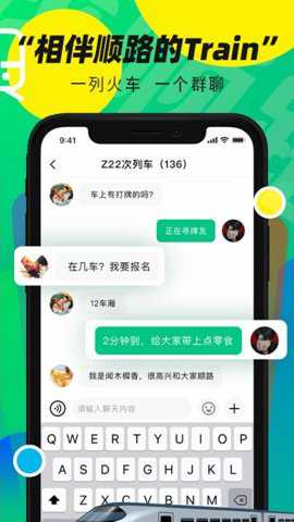 我顺路