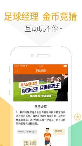 5u球迷联盟