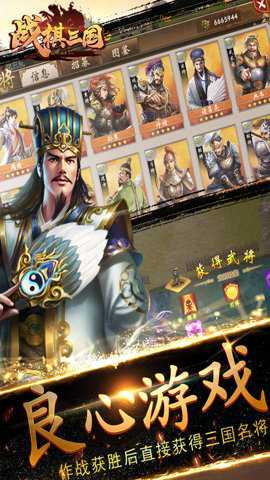 战棋三国单机版下载