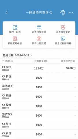 中国结算下载