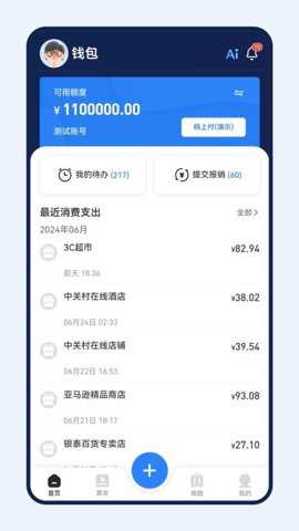 连连财智app