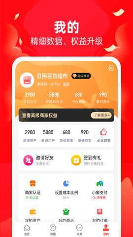 必优商家
