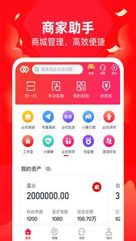必优商家