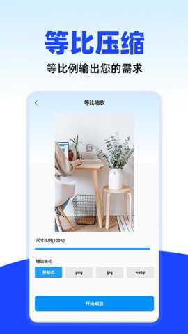 万能照片压缩