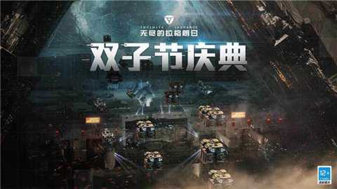 无尽的拉格朗日果盘服下载
