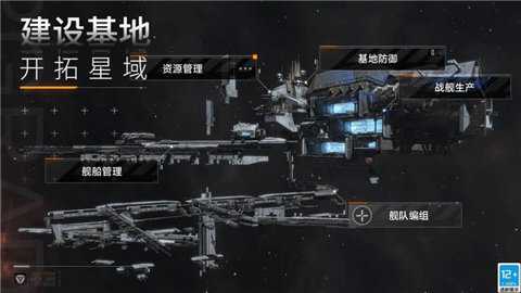 无尽的拉格朗日果盘服下载