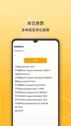 多功能计算器下载